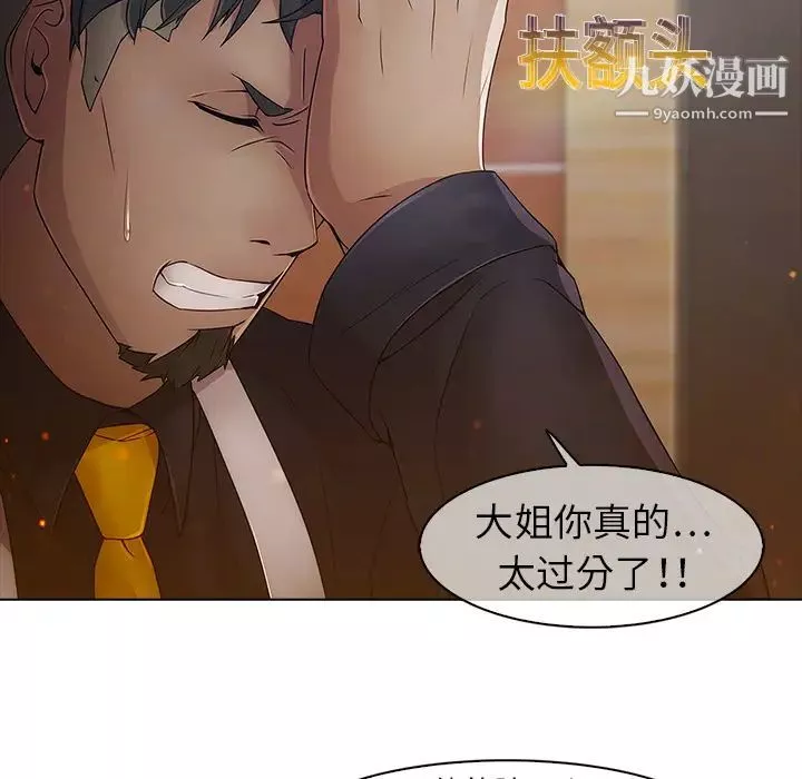 梦蝶-第3话 - 图片 15