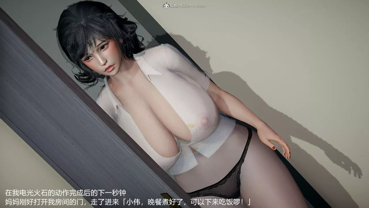 [3D]妈妈的奶子-第01话 - 图片 10