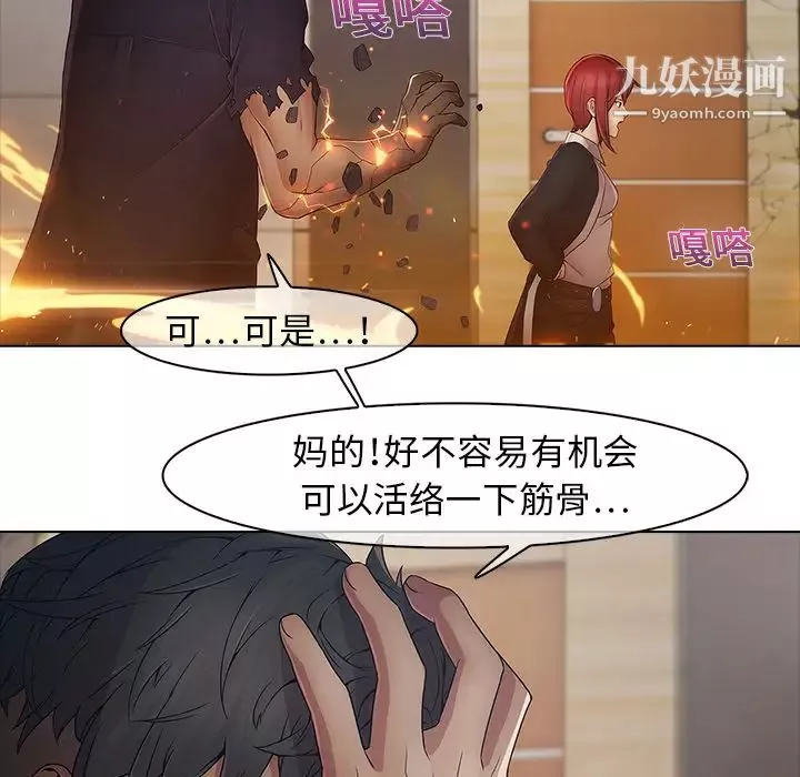 梦蝶-第3话 - 图片 14