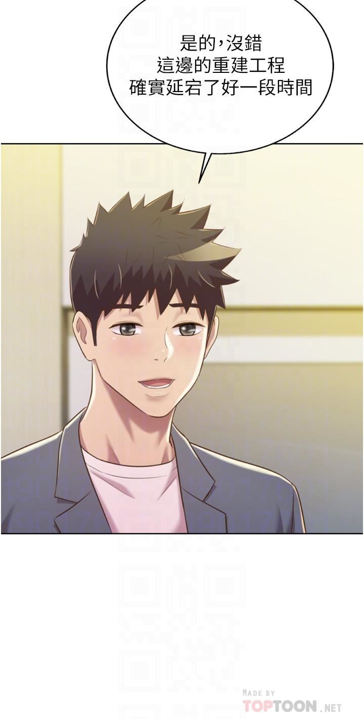 姊姊爱做菜第67话-最终话-谢谢妳为我做的一切