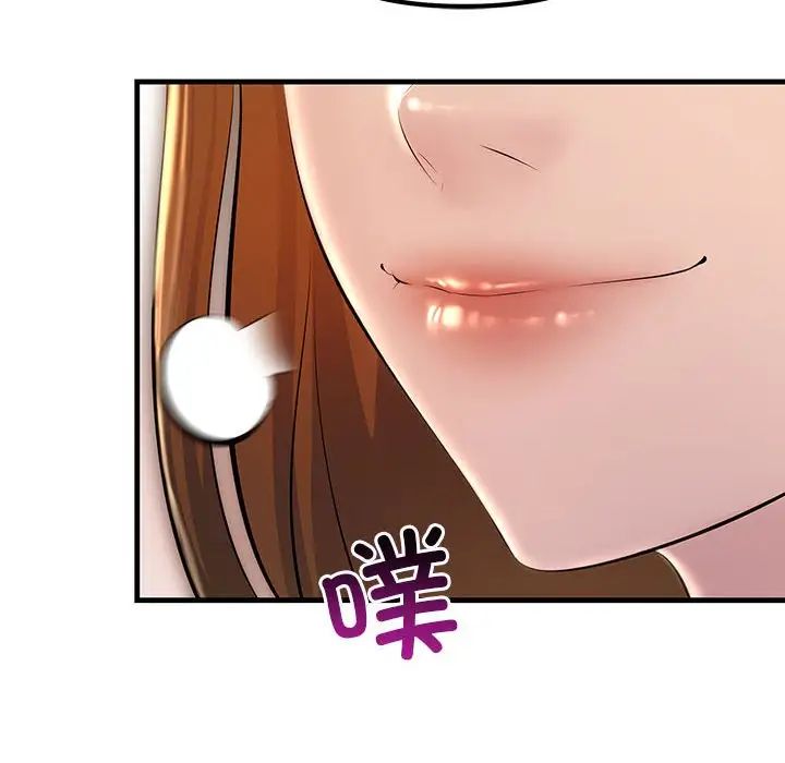 不正常关系第11话