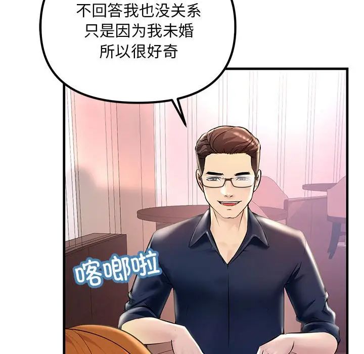 不正常关系第11话