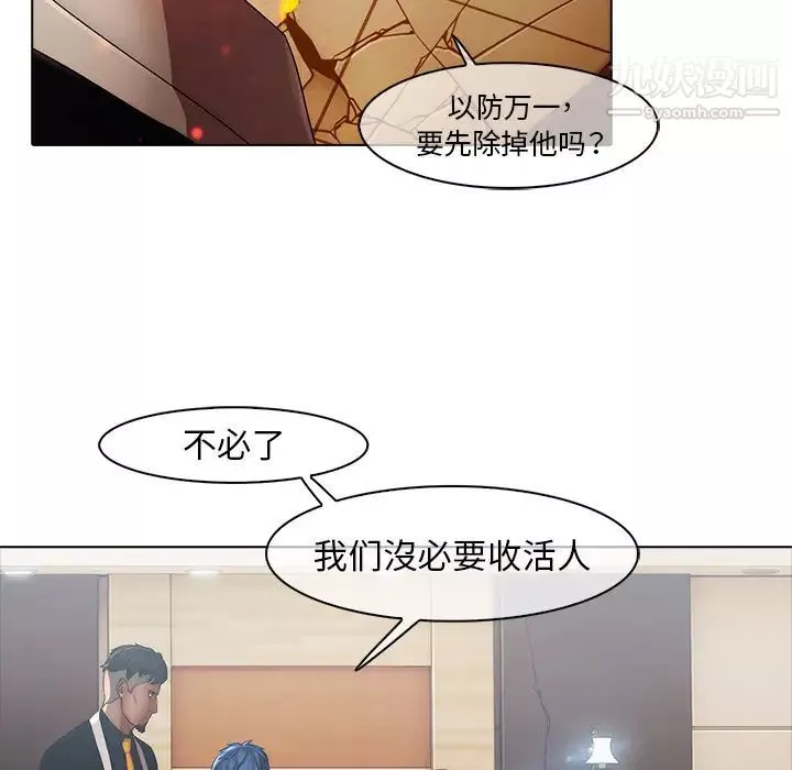 夢蝶第3话