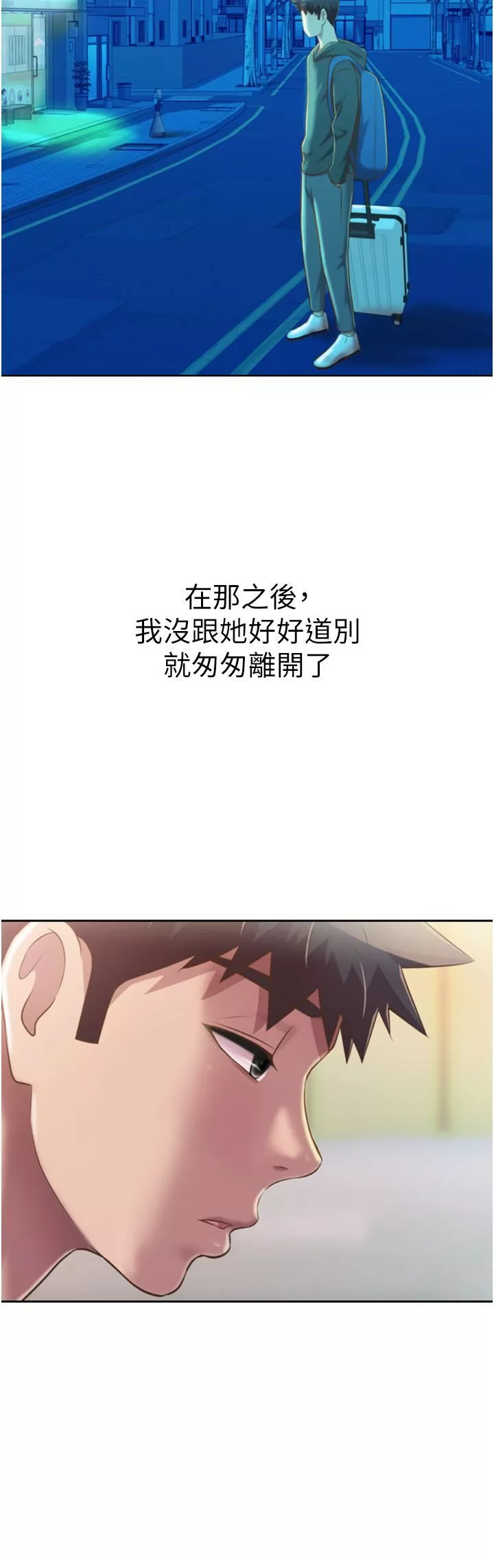 姊姊爱做菜-第67话-最终话-谢谢妳为我做的一切 - 图片 25