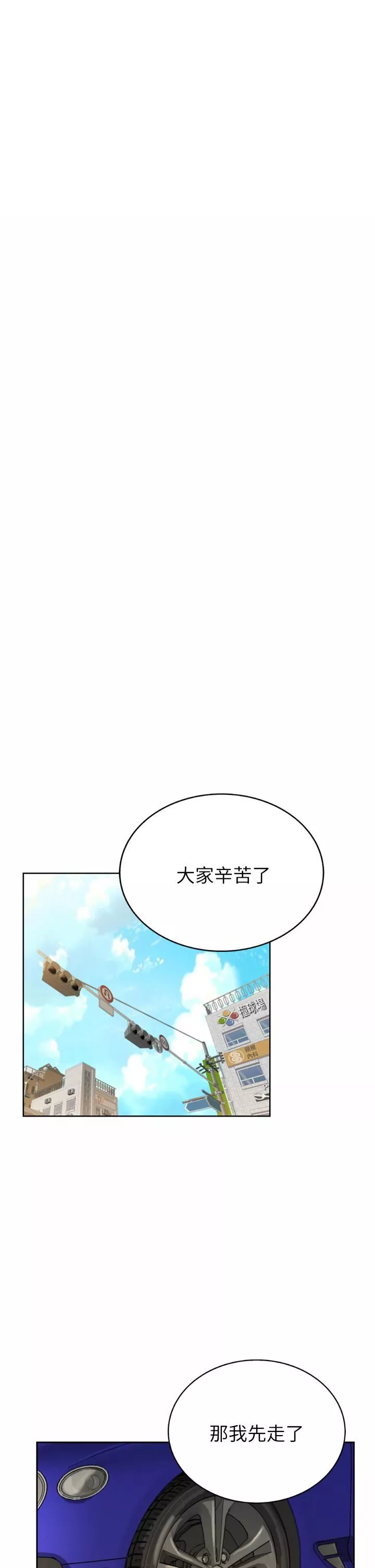 姊姊愛做菜第67話-最終話-謝謝妳為我做的一切
