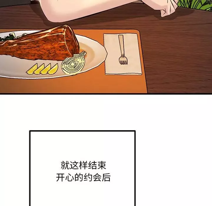 不正常关系第11話