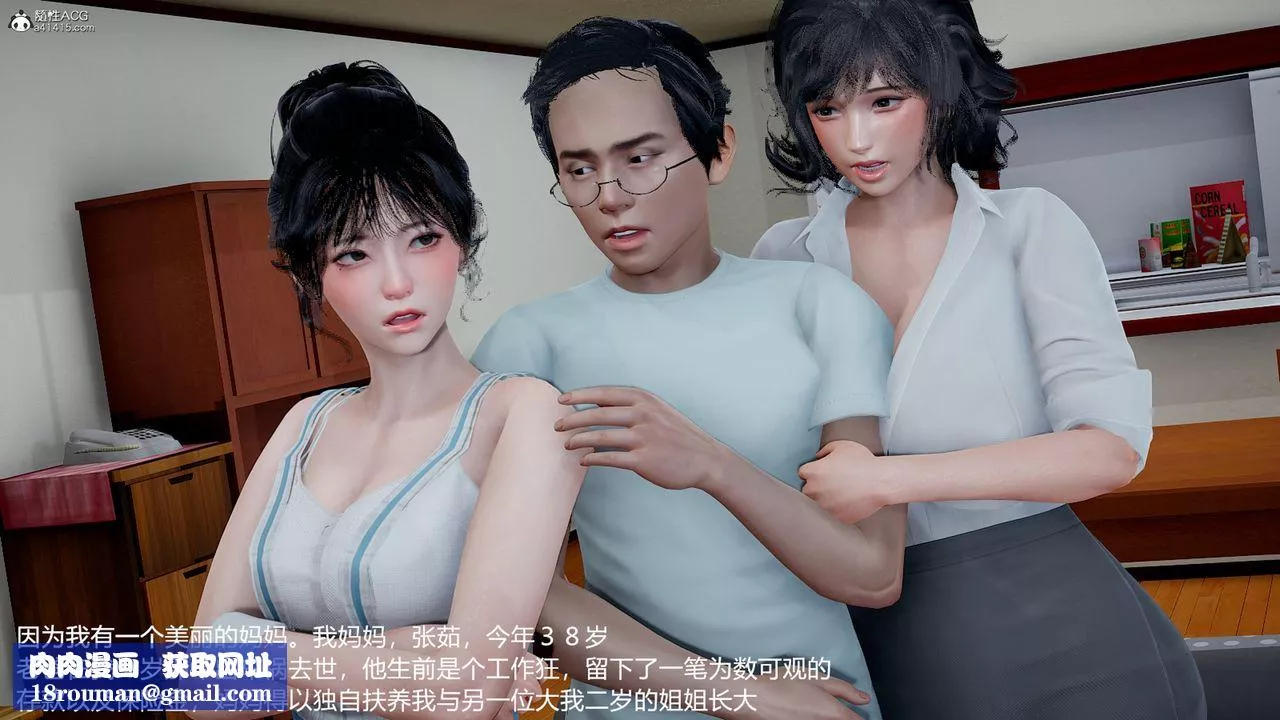 [3D]媽媽的奶子第01話