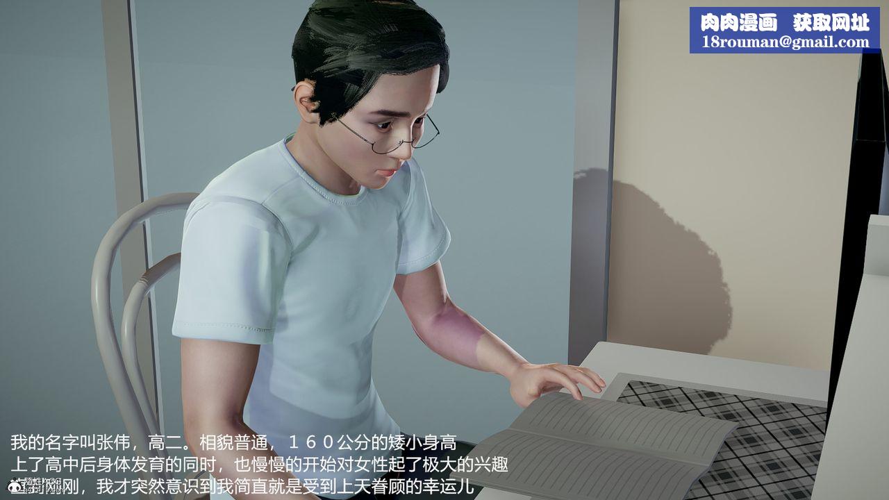 [3D]妈妈的奶子第01话