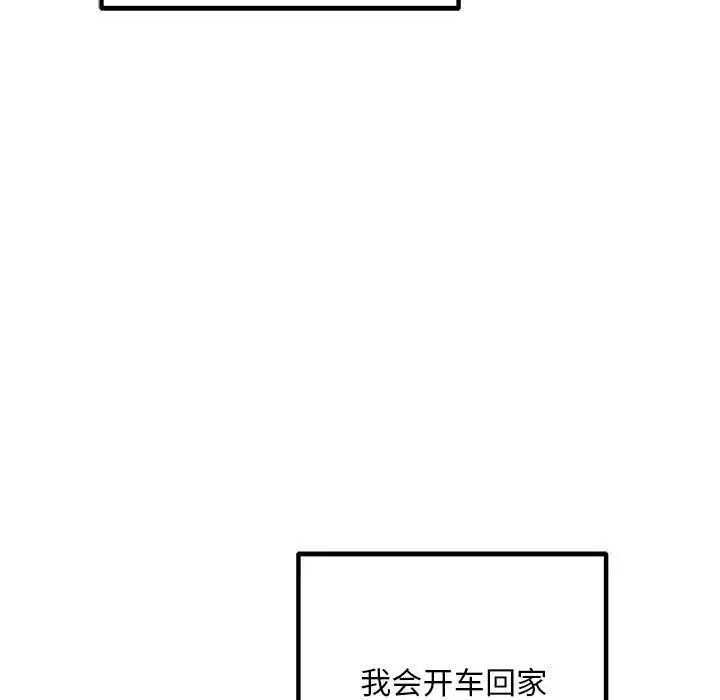 不正常关系第11話