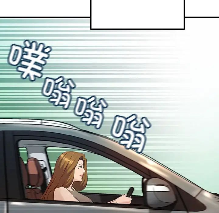 不正常关系第11話