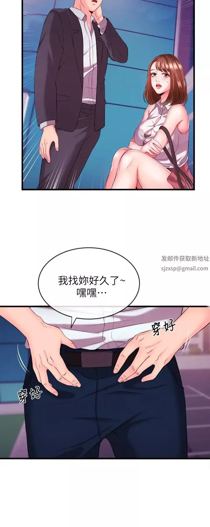 新聞主播第3話-用身體當籌碼
