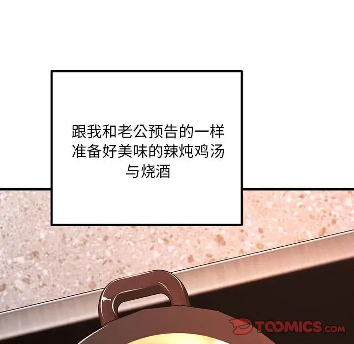 不正常关系第11話