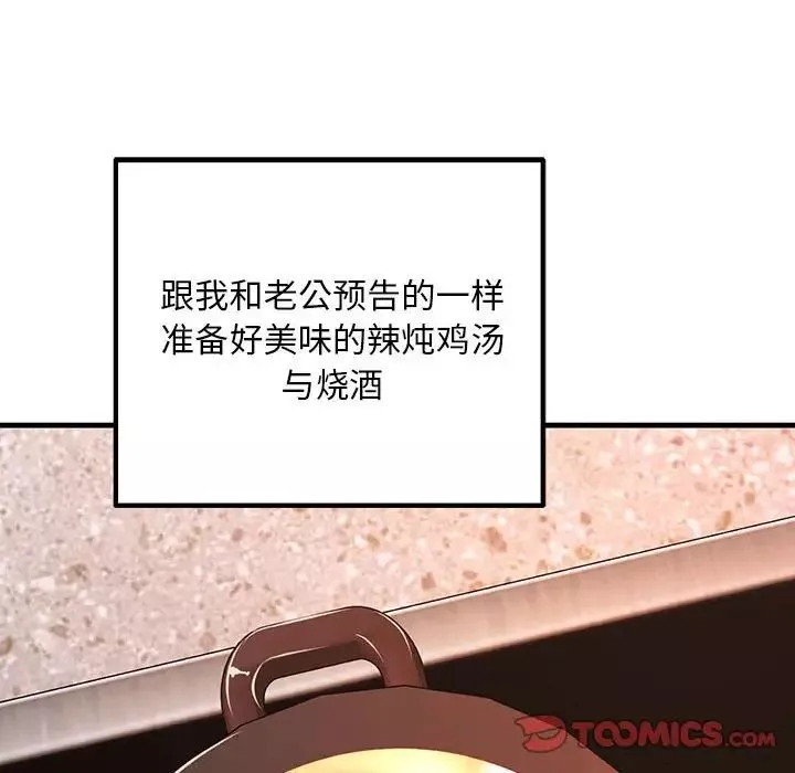 不正常关系第11話