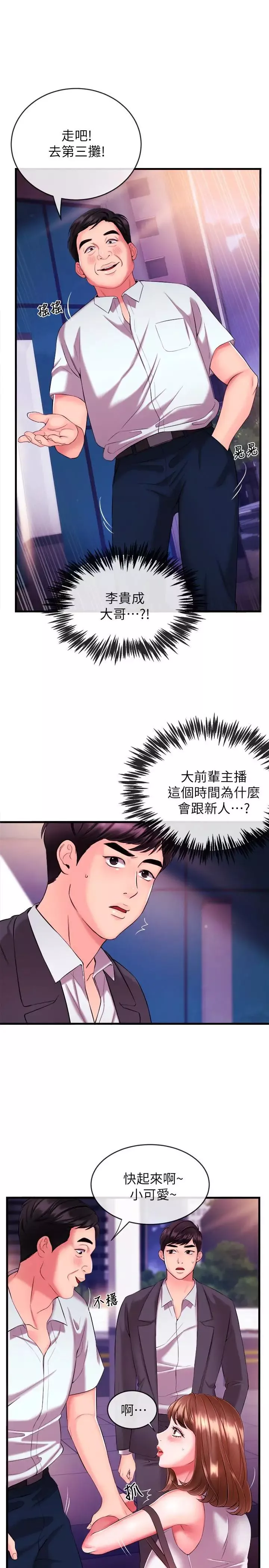 不正常关系-第11话 - 图片 166