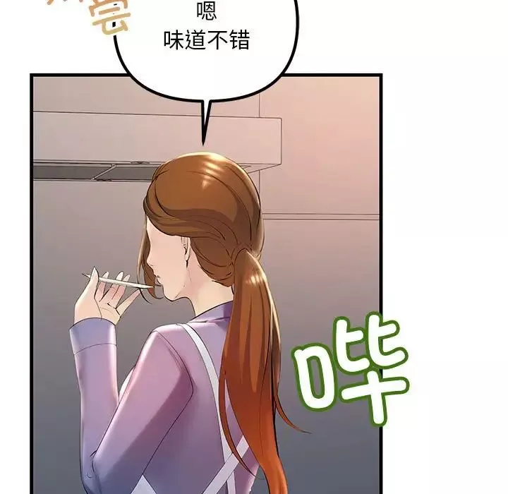 不正常关系第11話