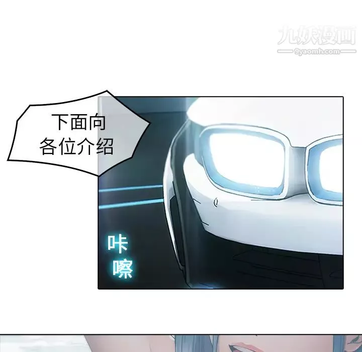 梦蝶-第3话 - 图片 29