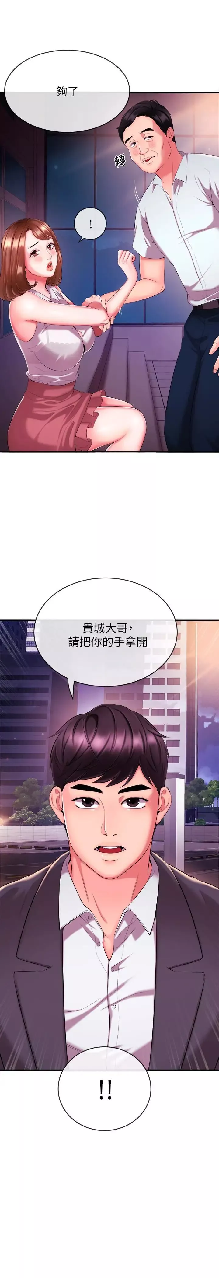 新聞主播第3話-用身體當籌碼