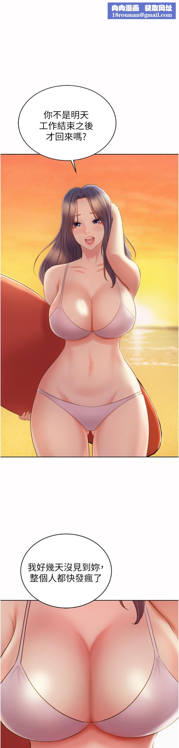 姊姊爱做菜第67话-最终话-谢谢妳为我做的一切