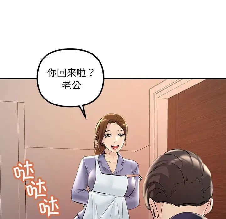 不正常关系第11話