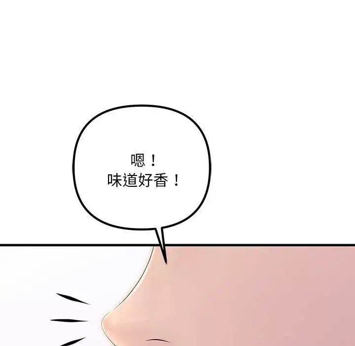不正常关系第11話