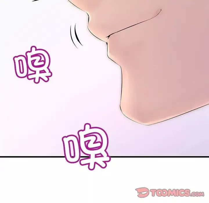 不正常关系第11話