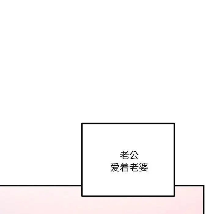 不正常关系第11話