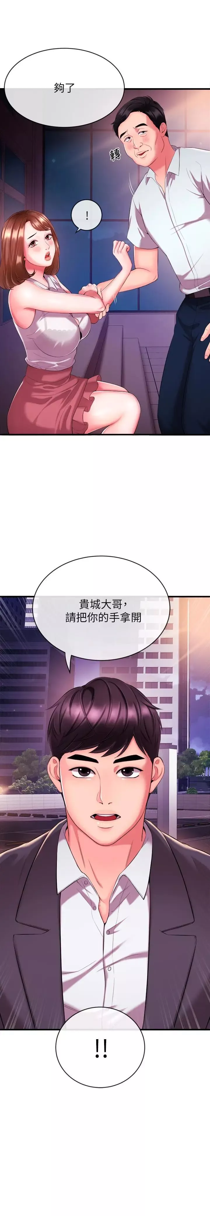 新聞主播第4話-大前輩的鹹豬手