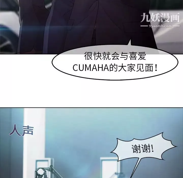 夢蝶第3话