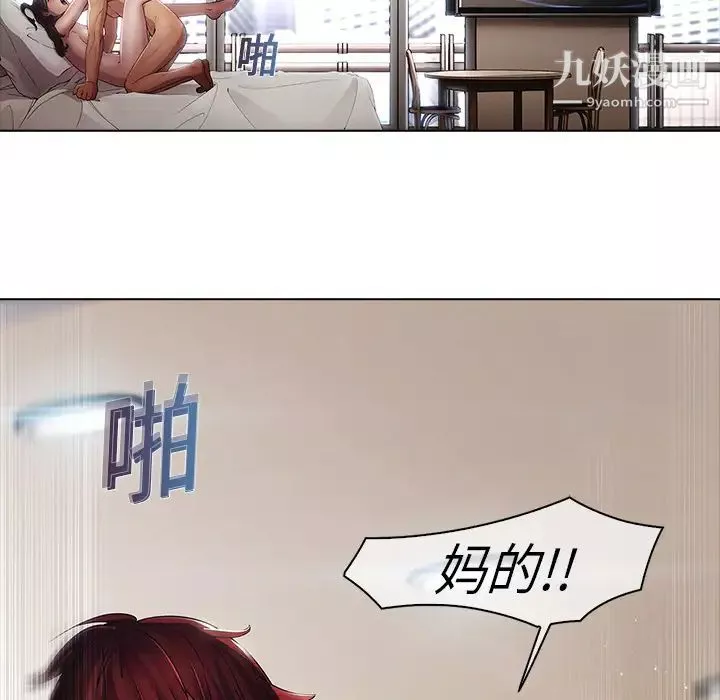 夢蝶第3话