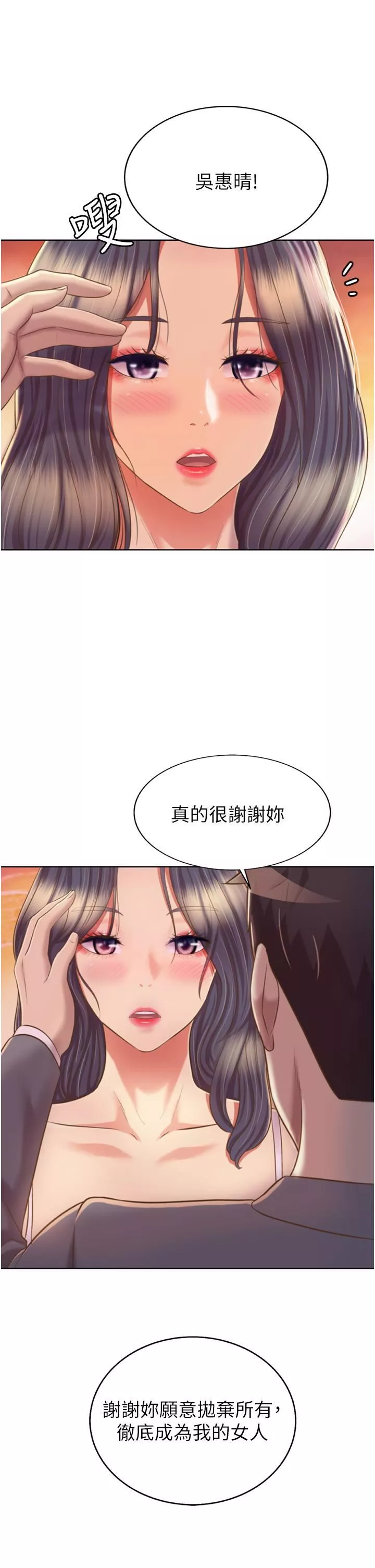 姊姊愛做菜第67話-最終話-謝謝妳為我做的一切