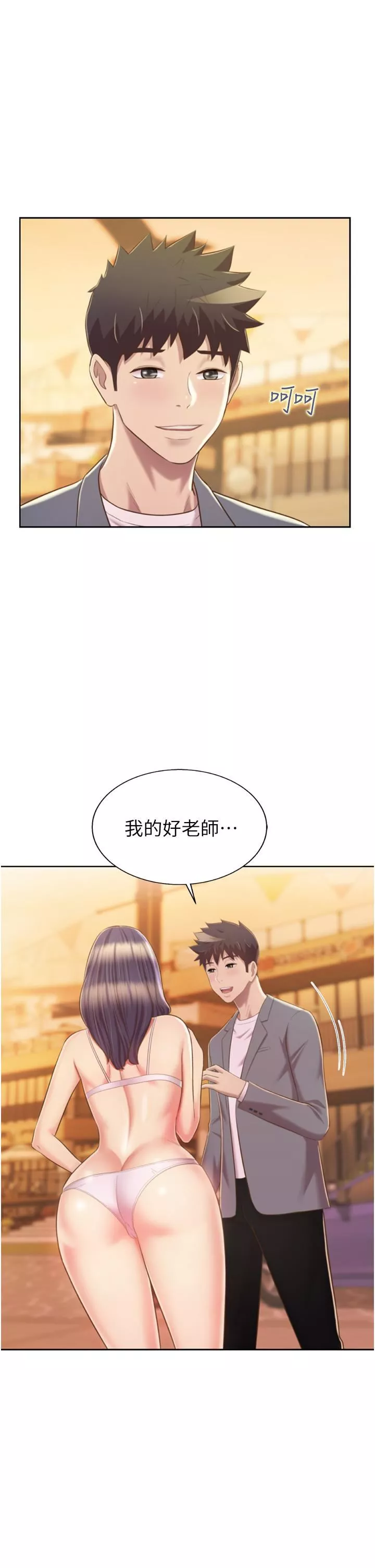 姊姊愛做菜第67話-最終話-謝謝妳為我做的一切