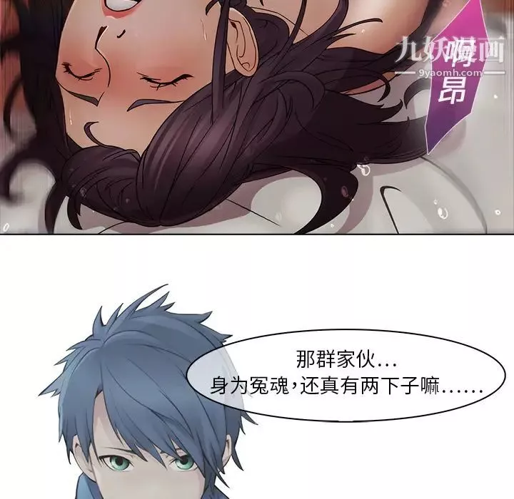 夢蝶第3话