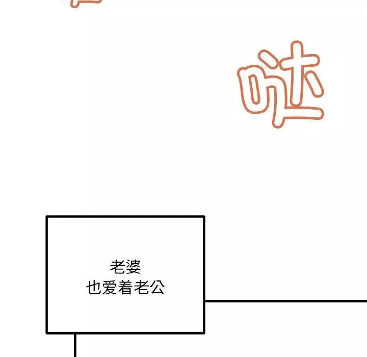 不正常关系第11話