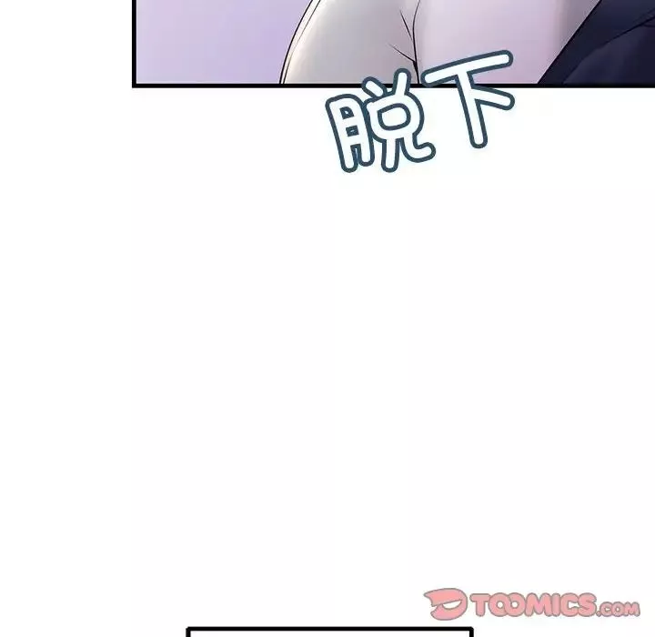 不正常关系第11話