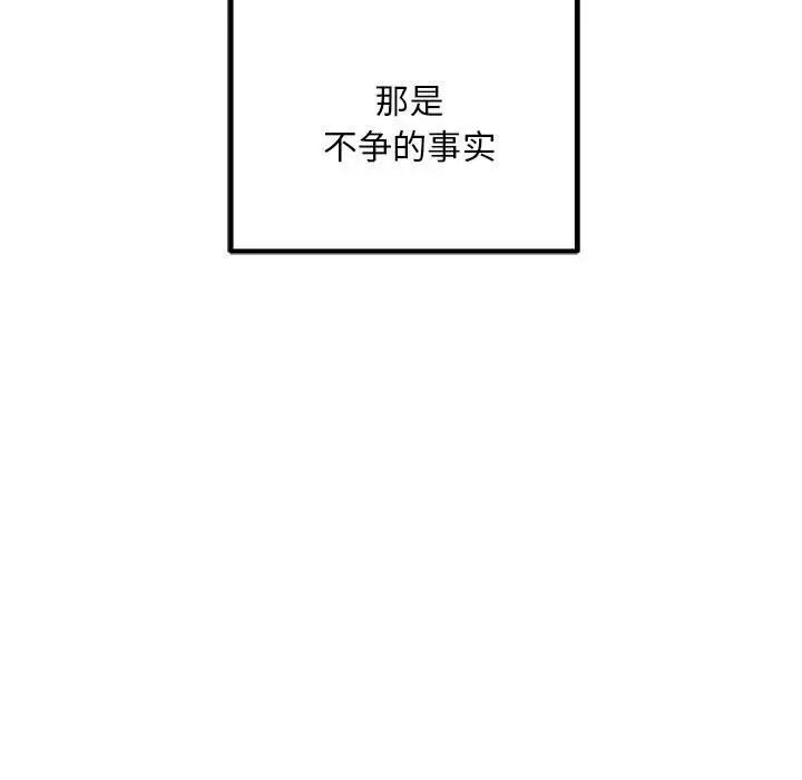 不正常关系第11话