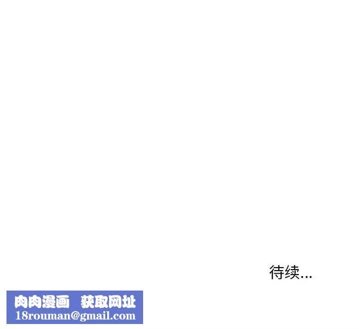 不正常关系第11話