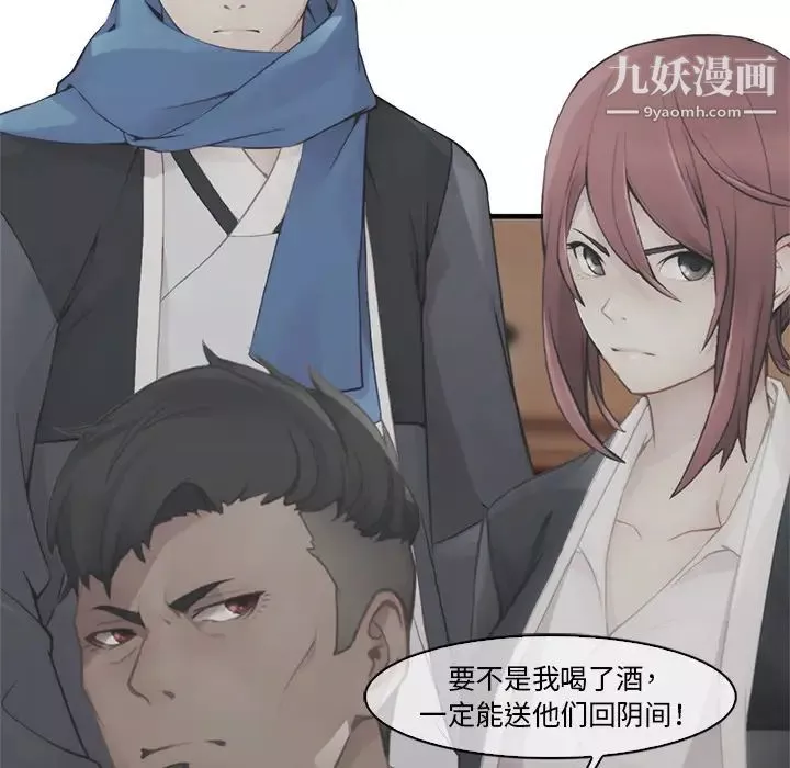 夢蝶第3话