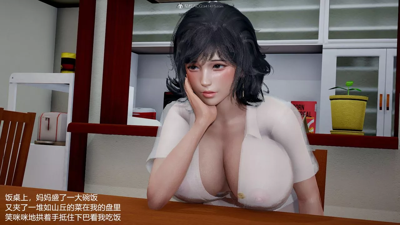 [3D]媽媽的奶子第01話