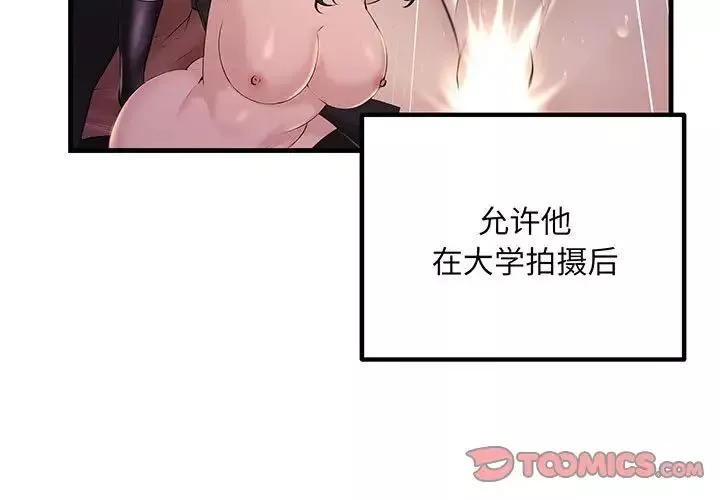 不正常关系第12話