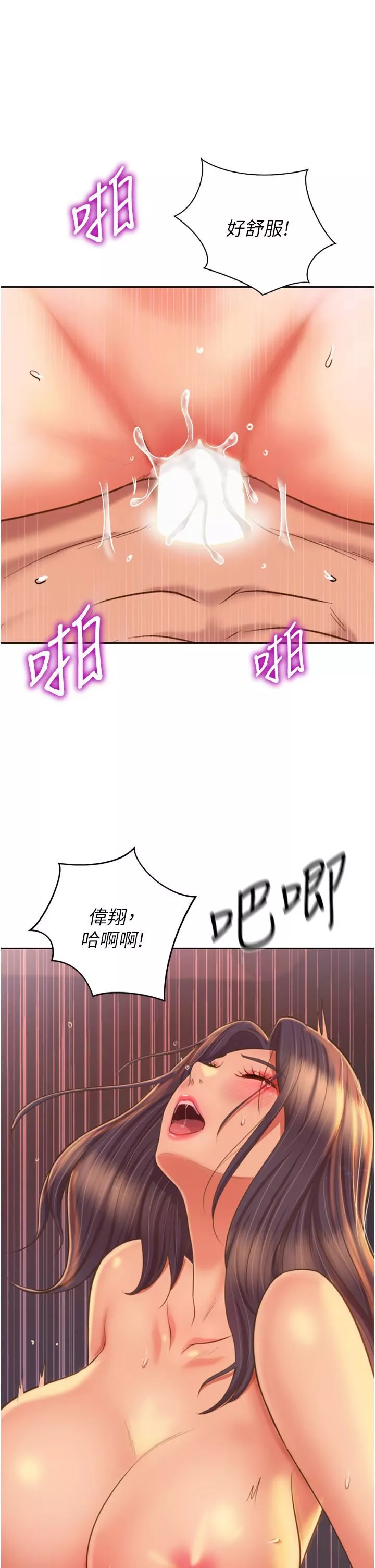 姊姊爱做菜-第67话-最终话-谢谢妳为我做的一切 - 图片 49