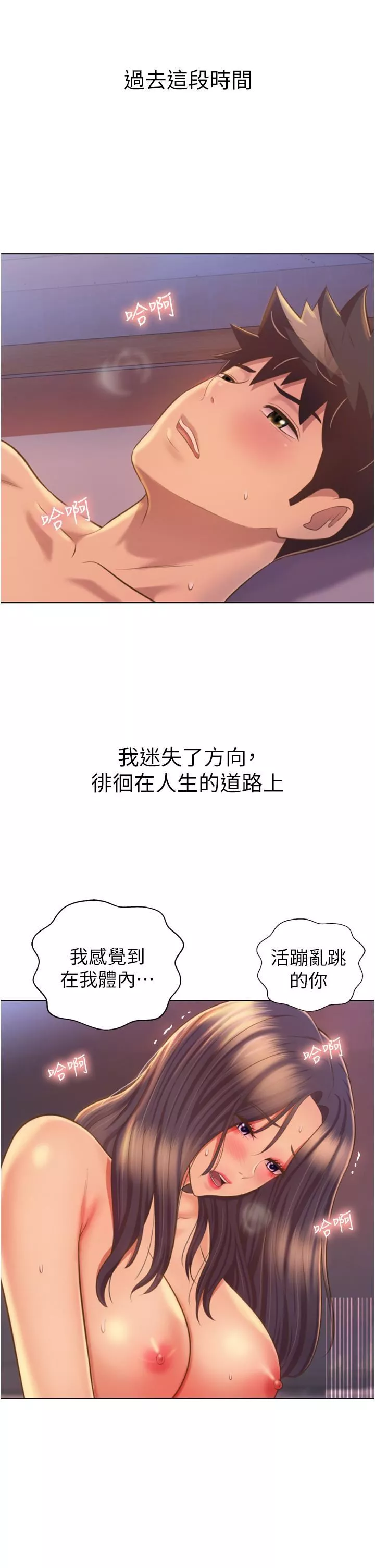 姊姊爱做菜-第67话-最终话-谢谢妳为我做的一切 - 图片 51