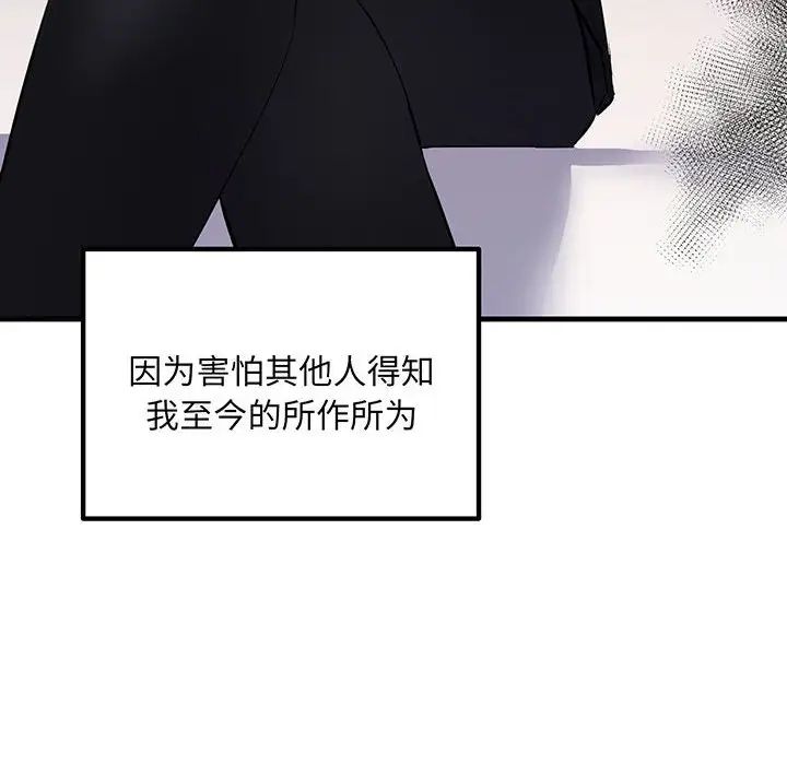 不正常关系第12话