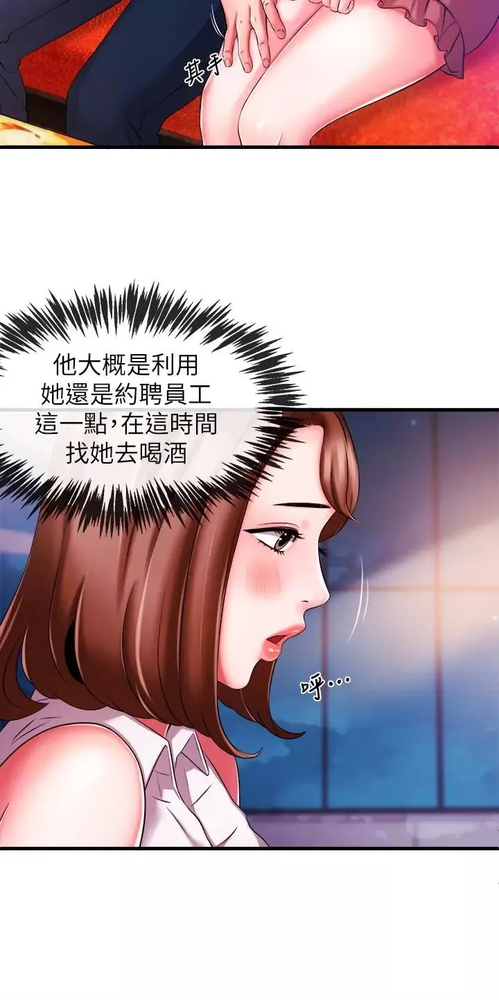 新闻主播-第4话-大前辈的咸猪手 - 图片 12