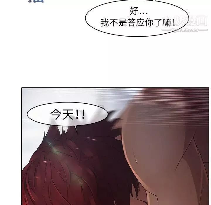 夢蝶第3话