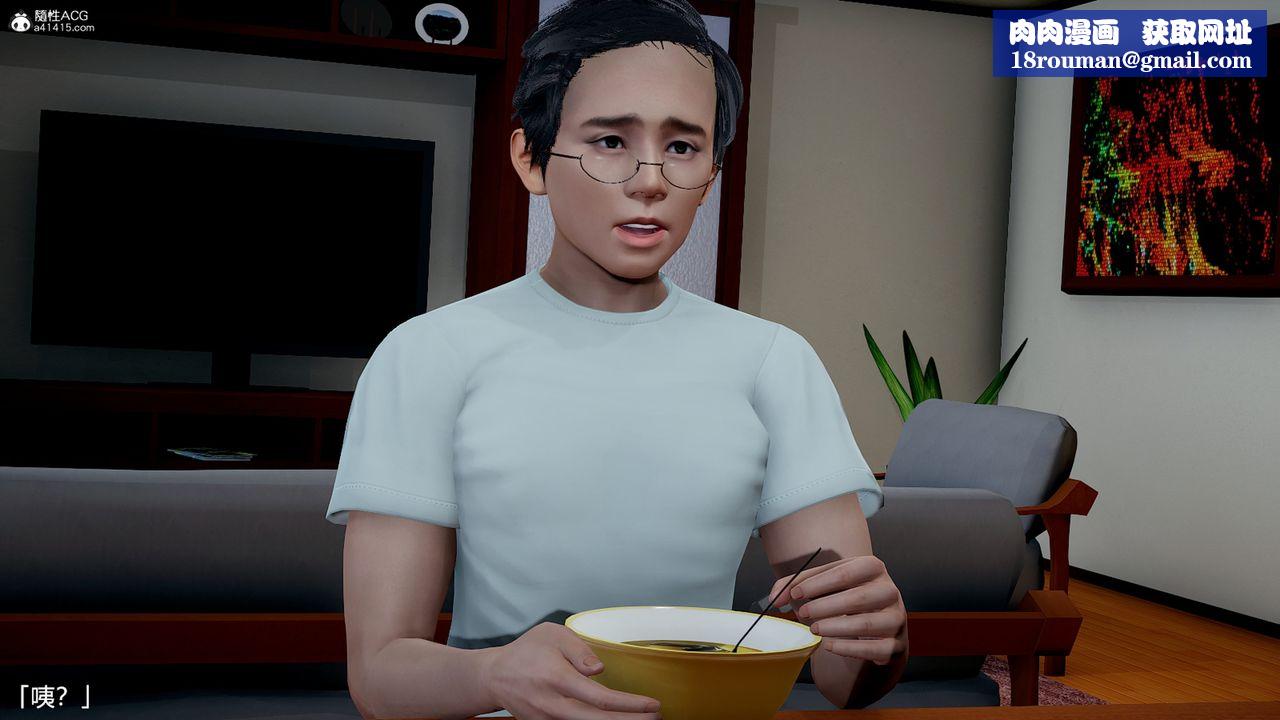 [3D]妈妈的奶子第02话