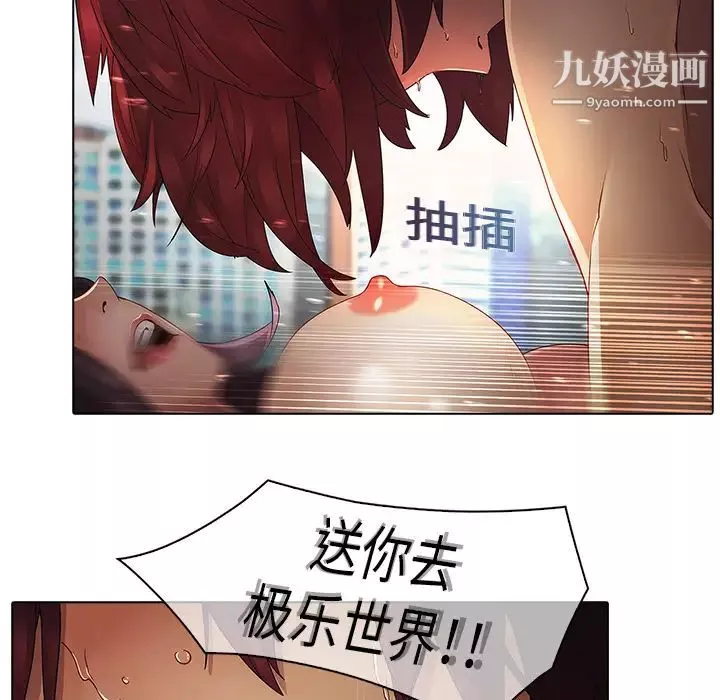 梦蝶-第3话 - 图片 53