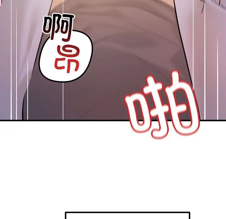 不正常关系第12話