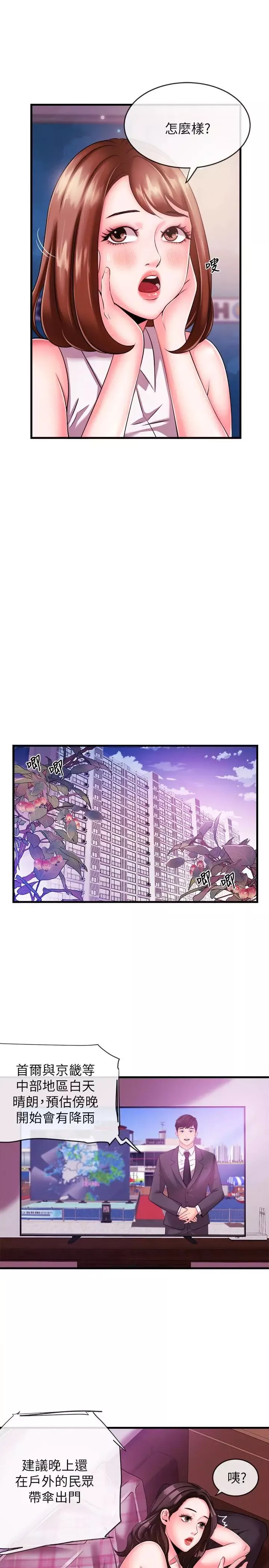 新聞主播第4話-大前輩的鹹豬手