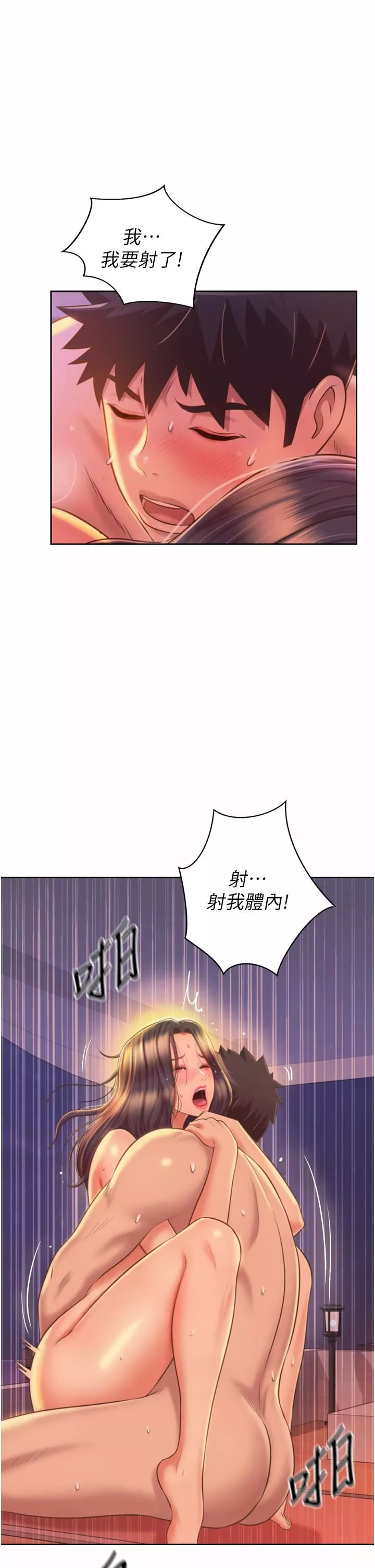 姊姊愛做菜第67話-最終話-謝謝妳為我做的一切
