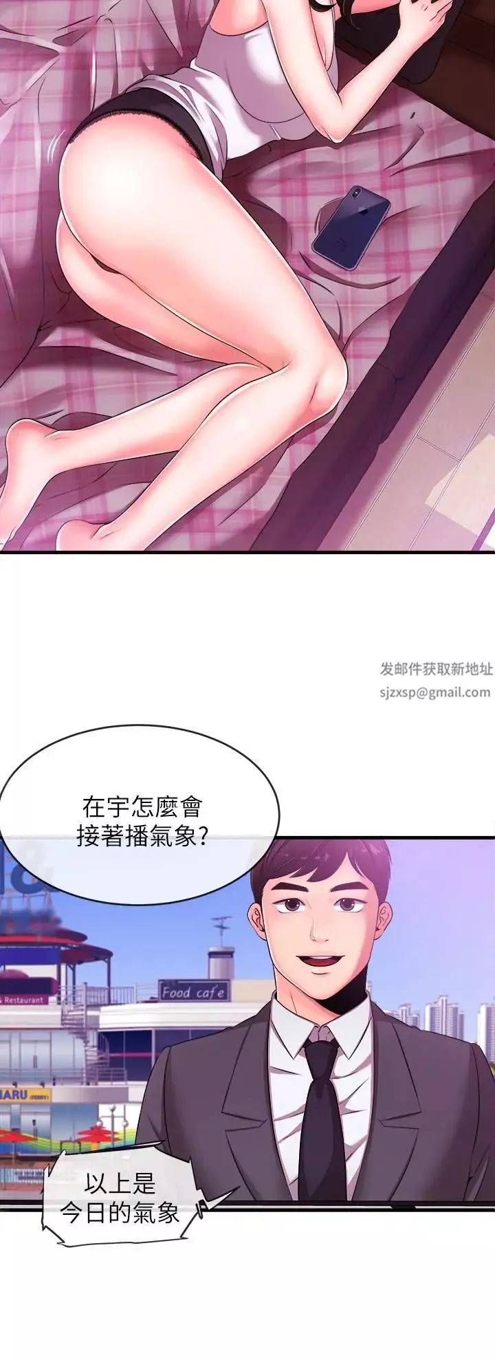 新聞主播第4話-大前輩的鹹豬手